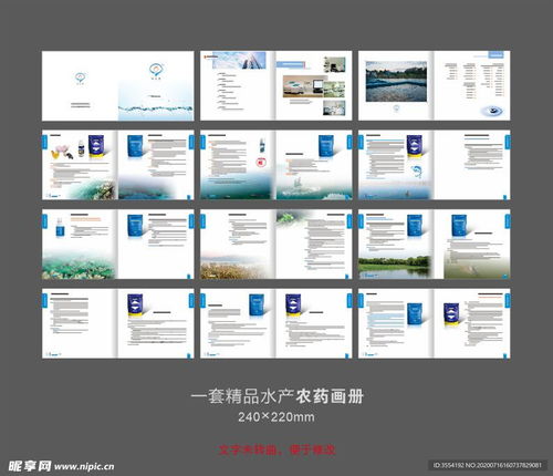 現(xiàn)代水產藥品畫冊設計融合計算機軟硬件技術的創(chuàng)新構思