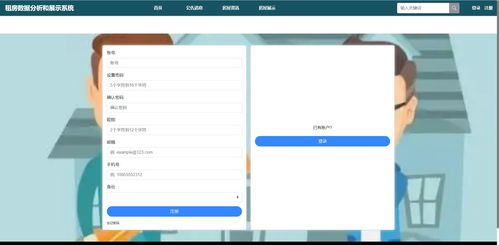Python實戰 基于數據驅動的房屋租賃分析與展示系統
