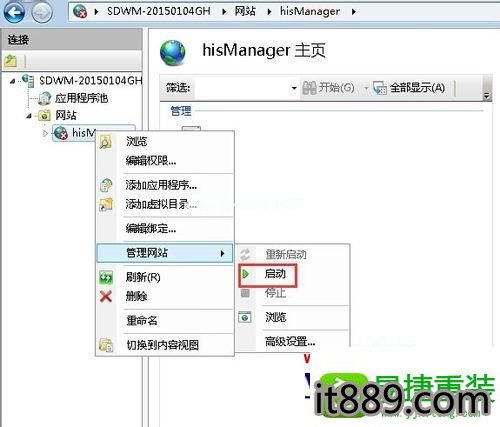 Win10系統搭建網站提示“計算機上沒有找到WAS服務”的排查與解決步驟詳解